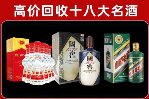 牟定县回收国窖酒